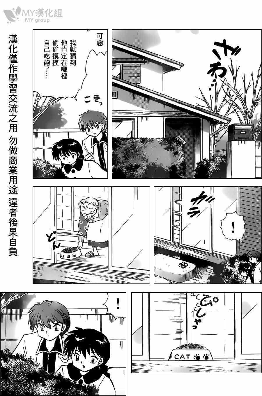 第226话