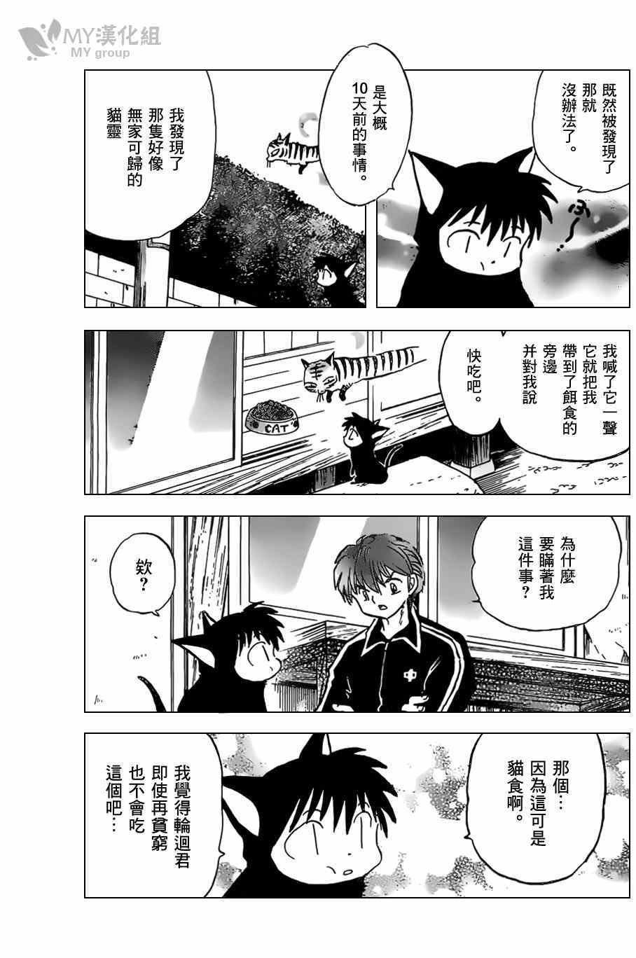 第226话