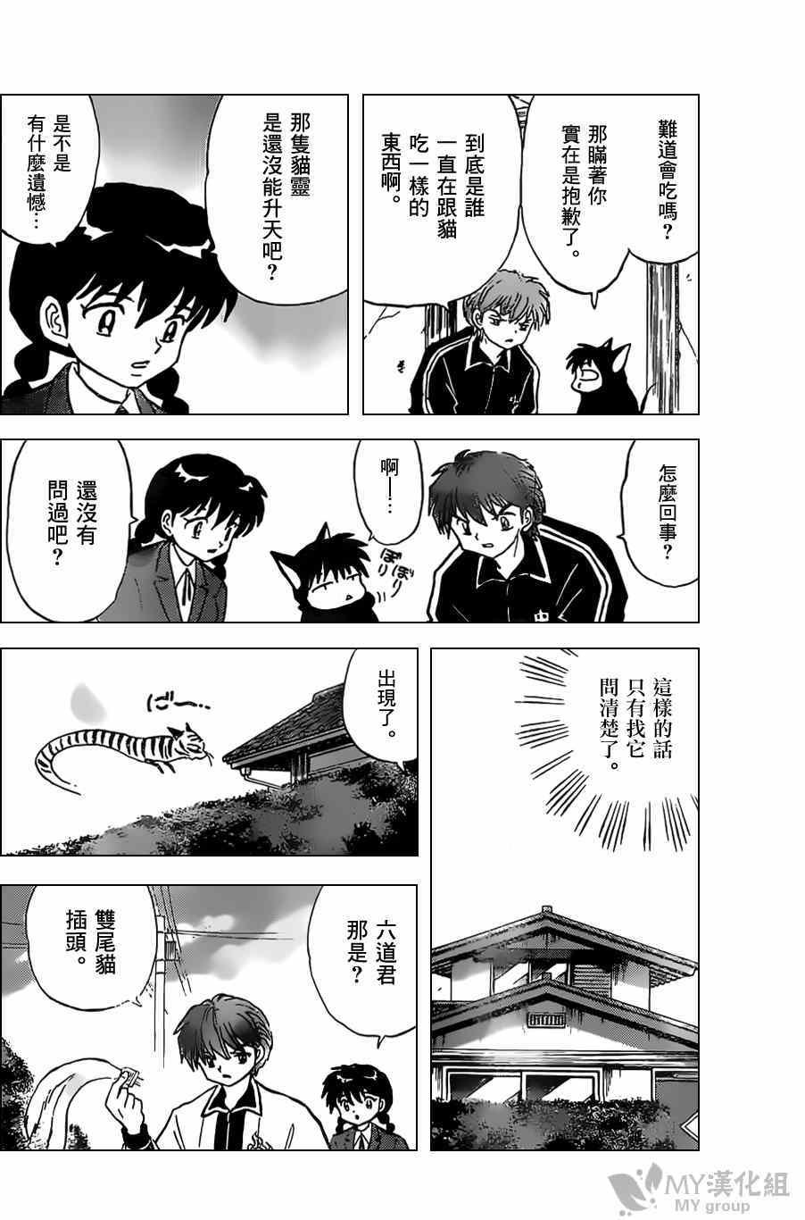 第226话