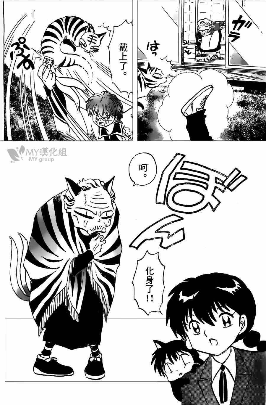 第226话