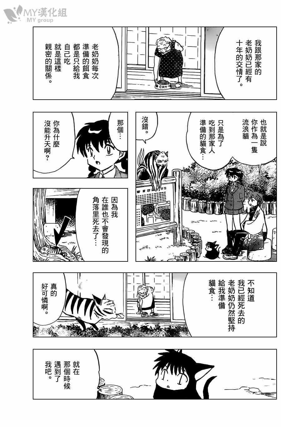 第226话