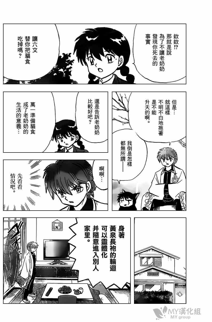 第226话