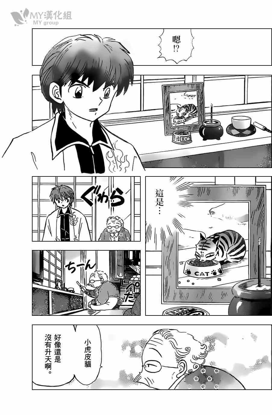 第226话