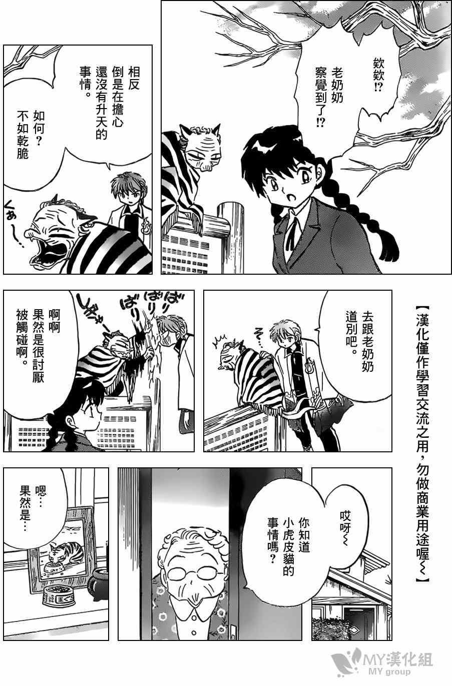 第226话