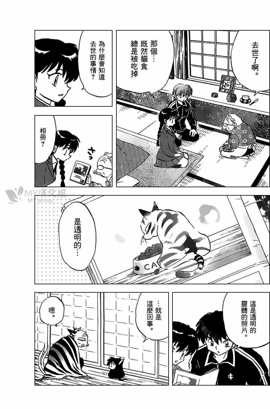 第226话