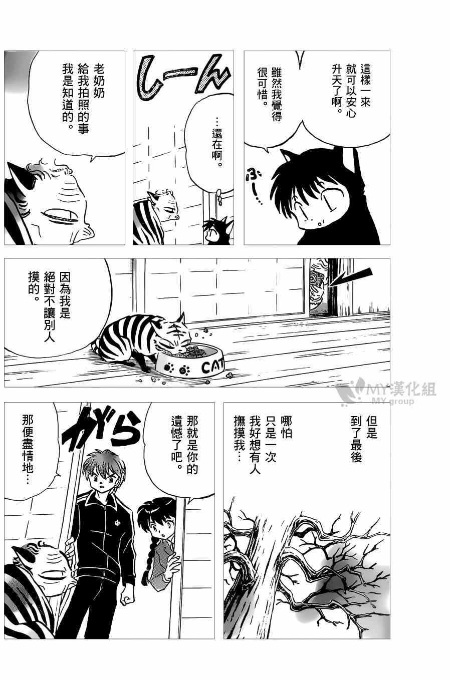 第226话