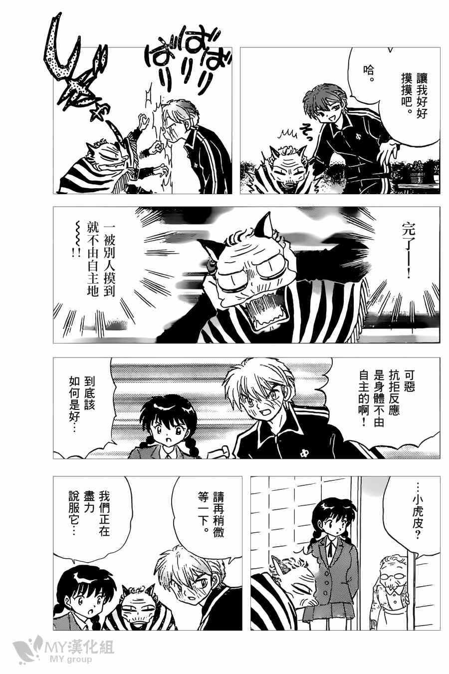 第226话