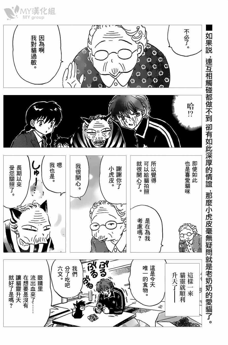 第226话