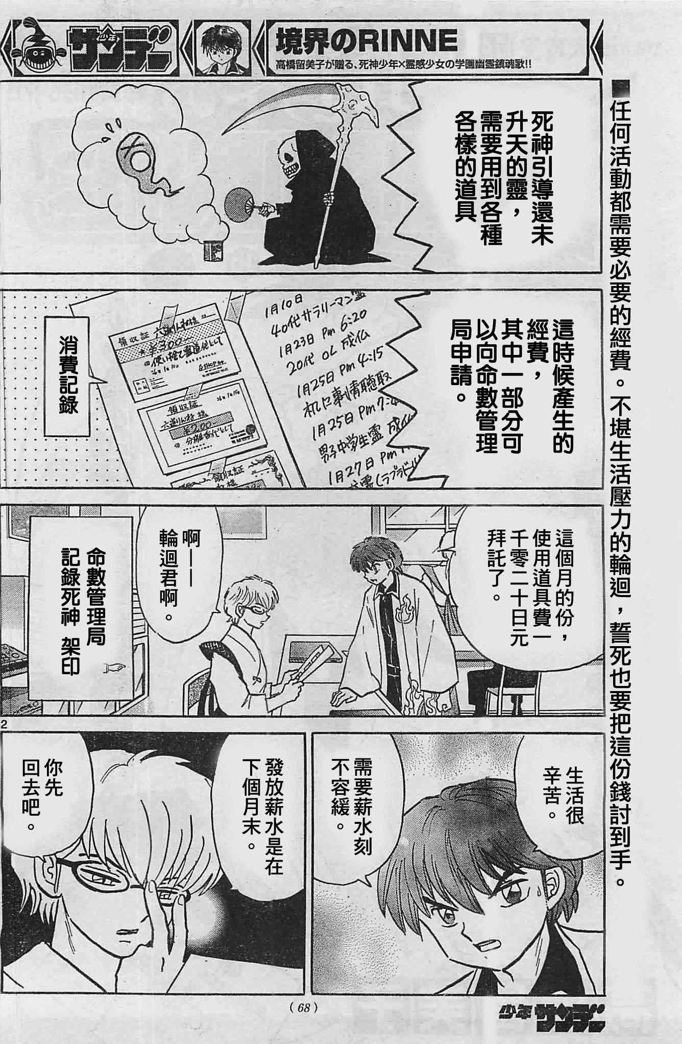 第227话