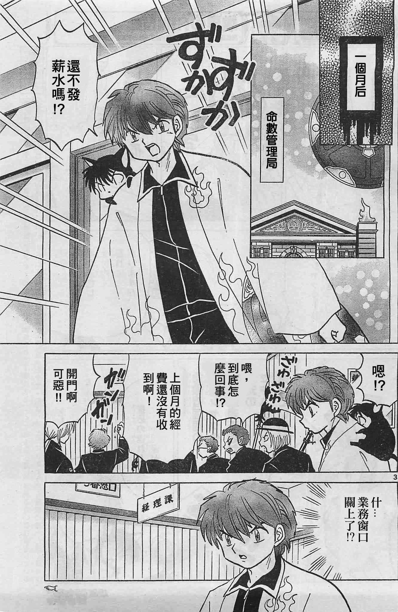 第227话