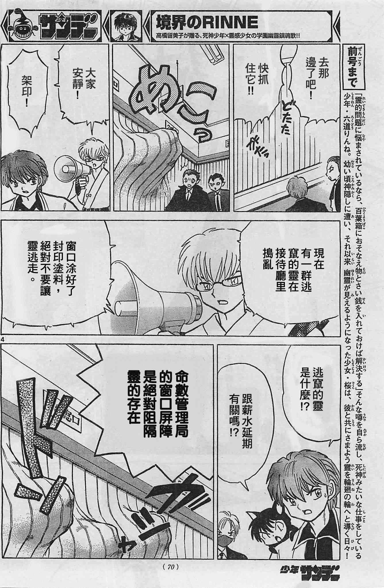 第227话