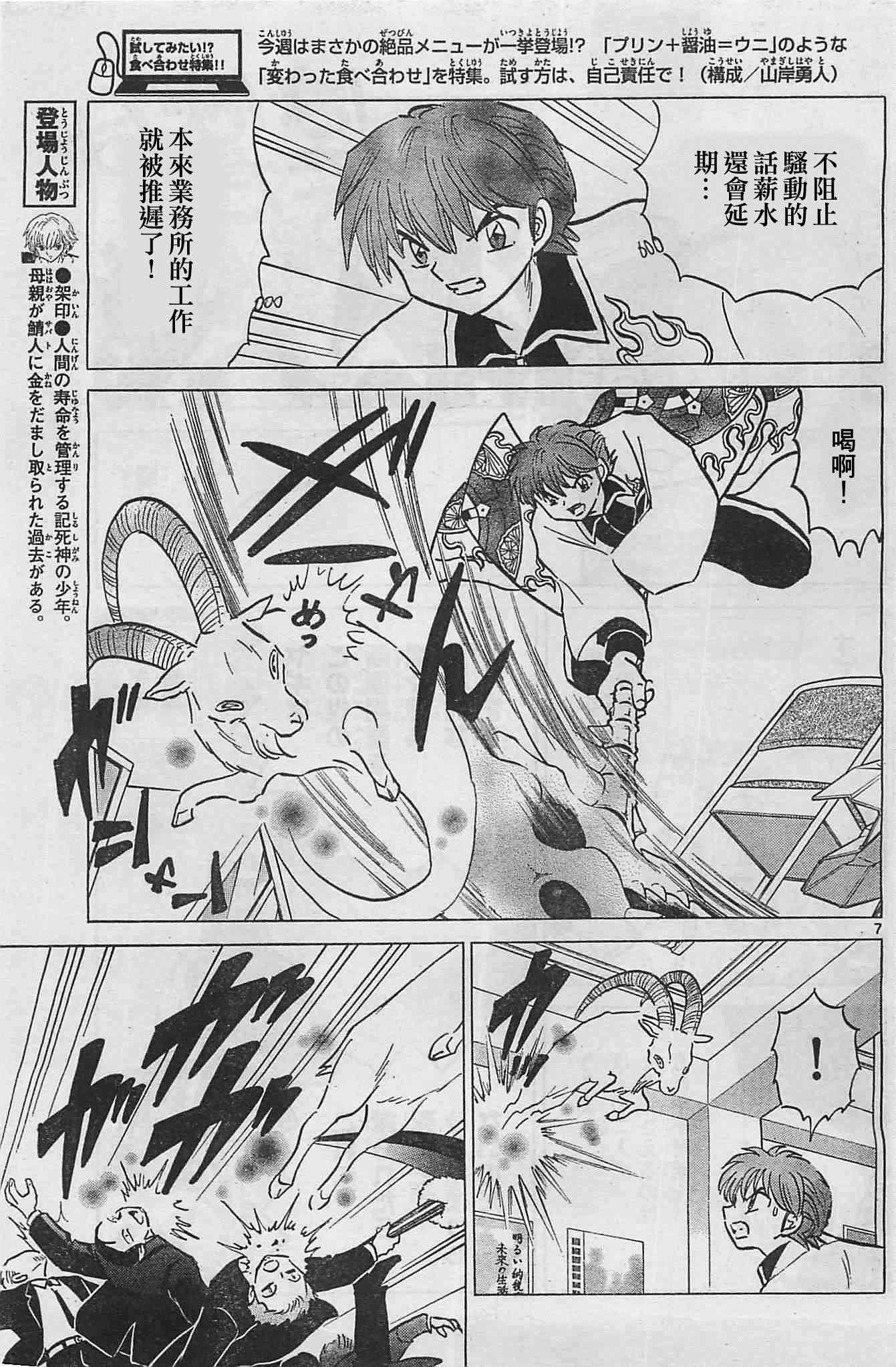 第227话