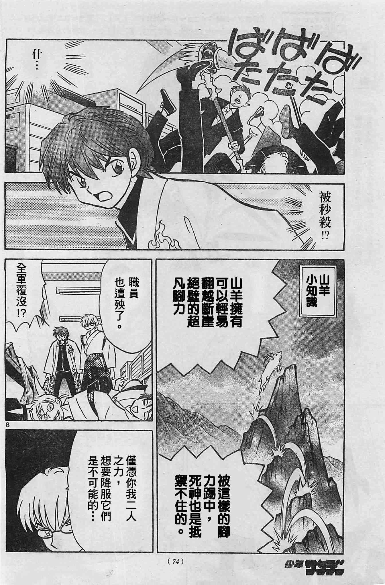 第227话