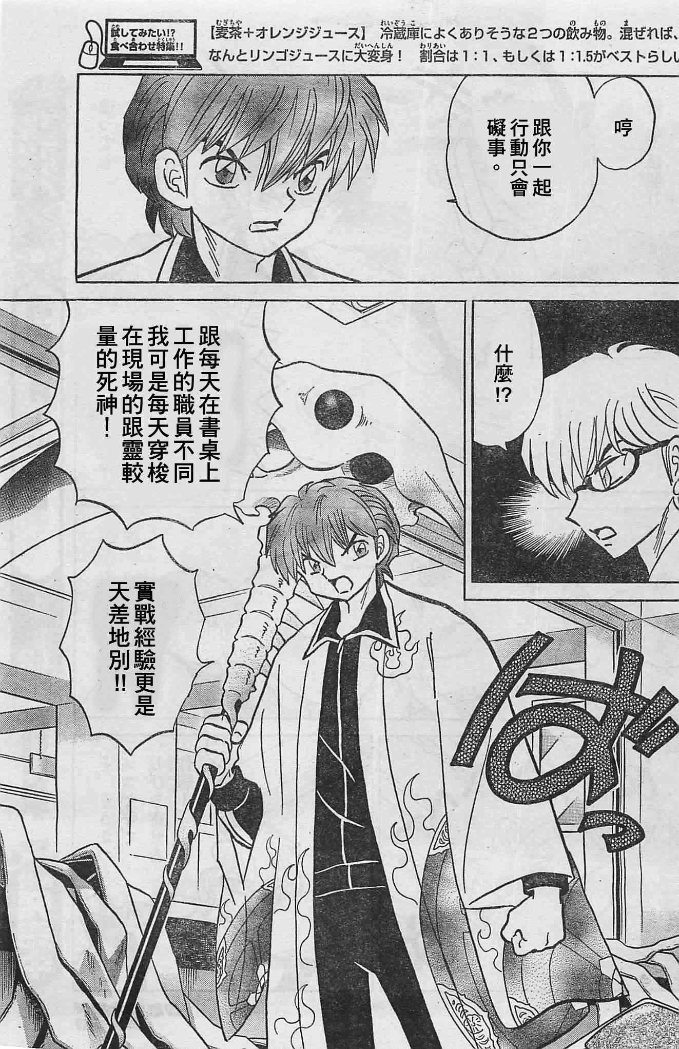 第227话