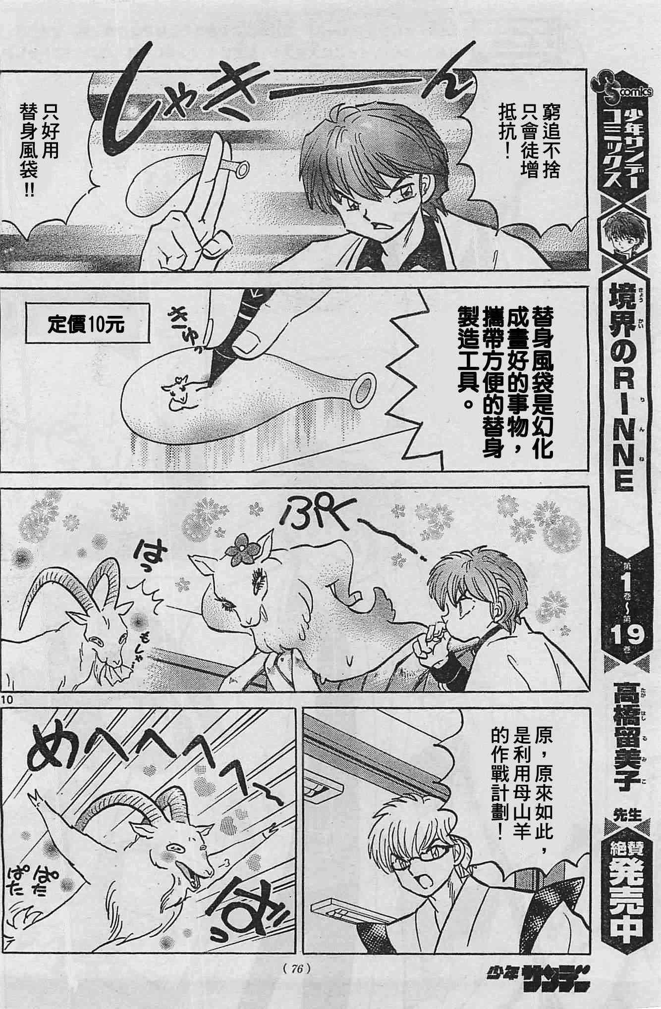 第227话