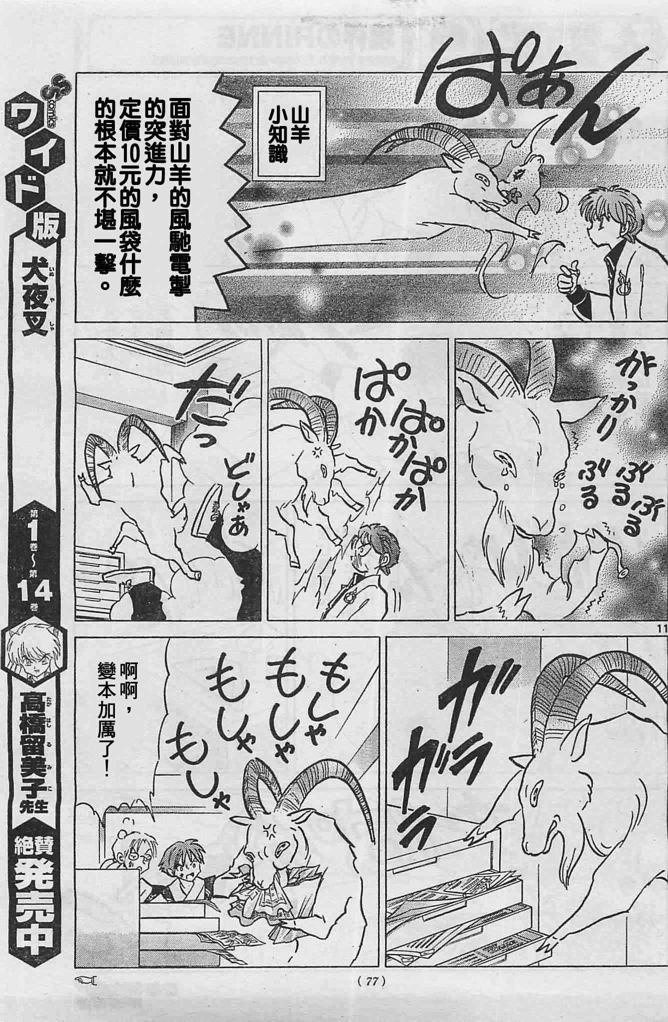 第227话