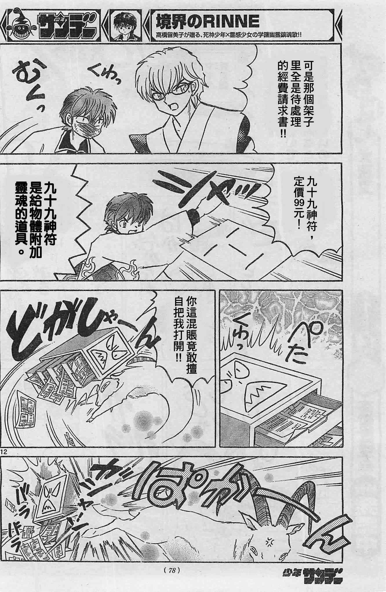 第227话