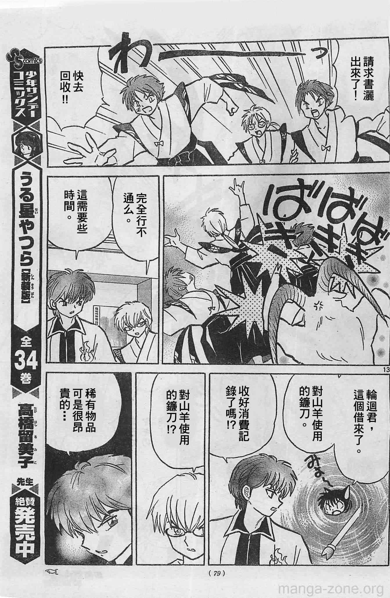 第227话
