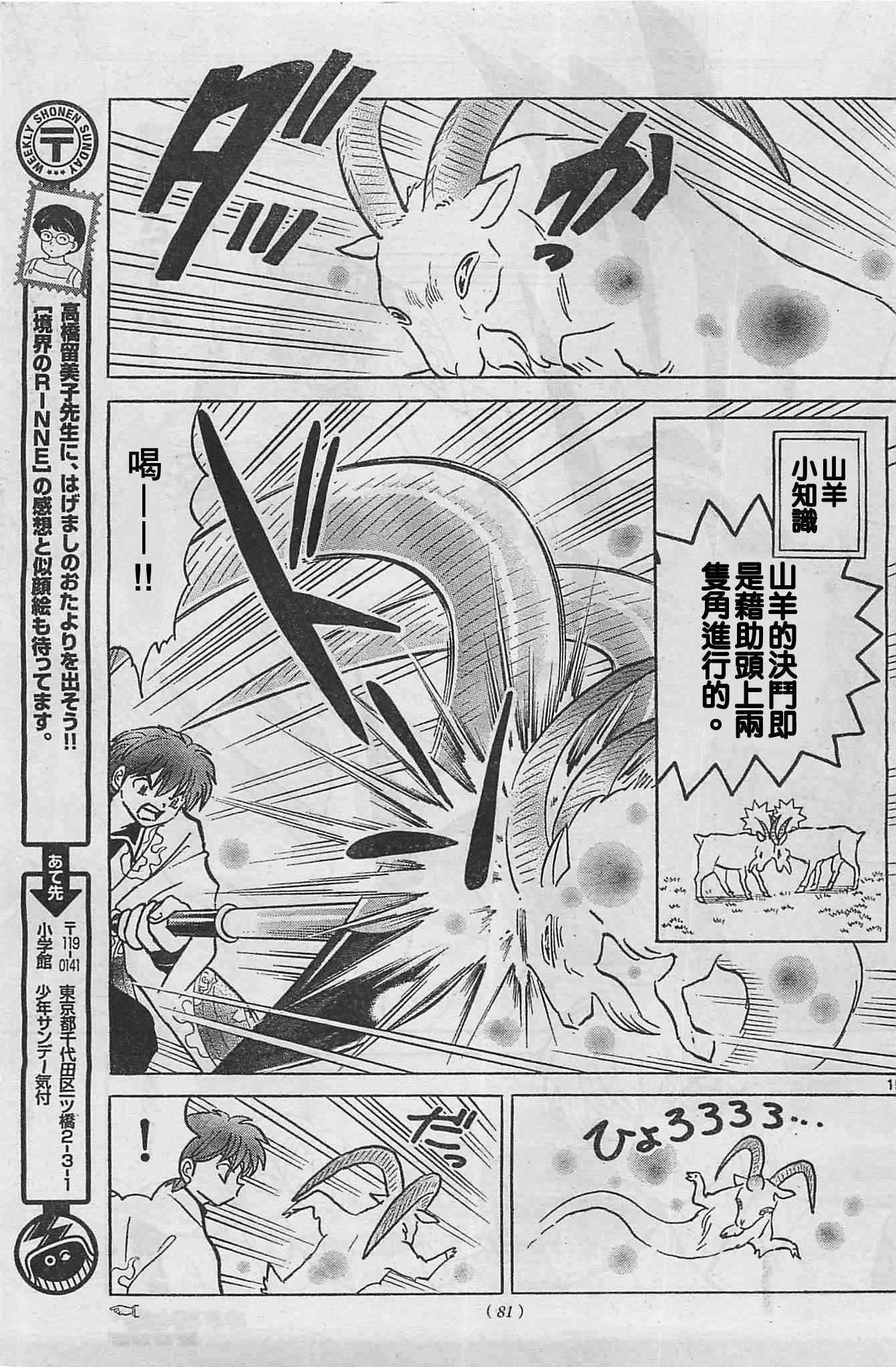 第227话