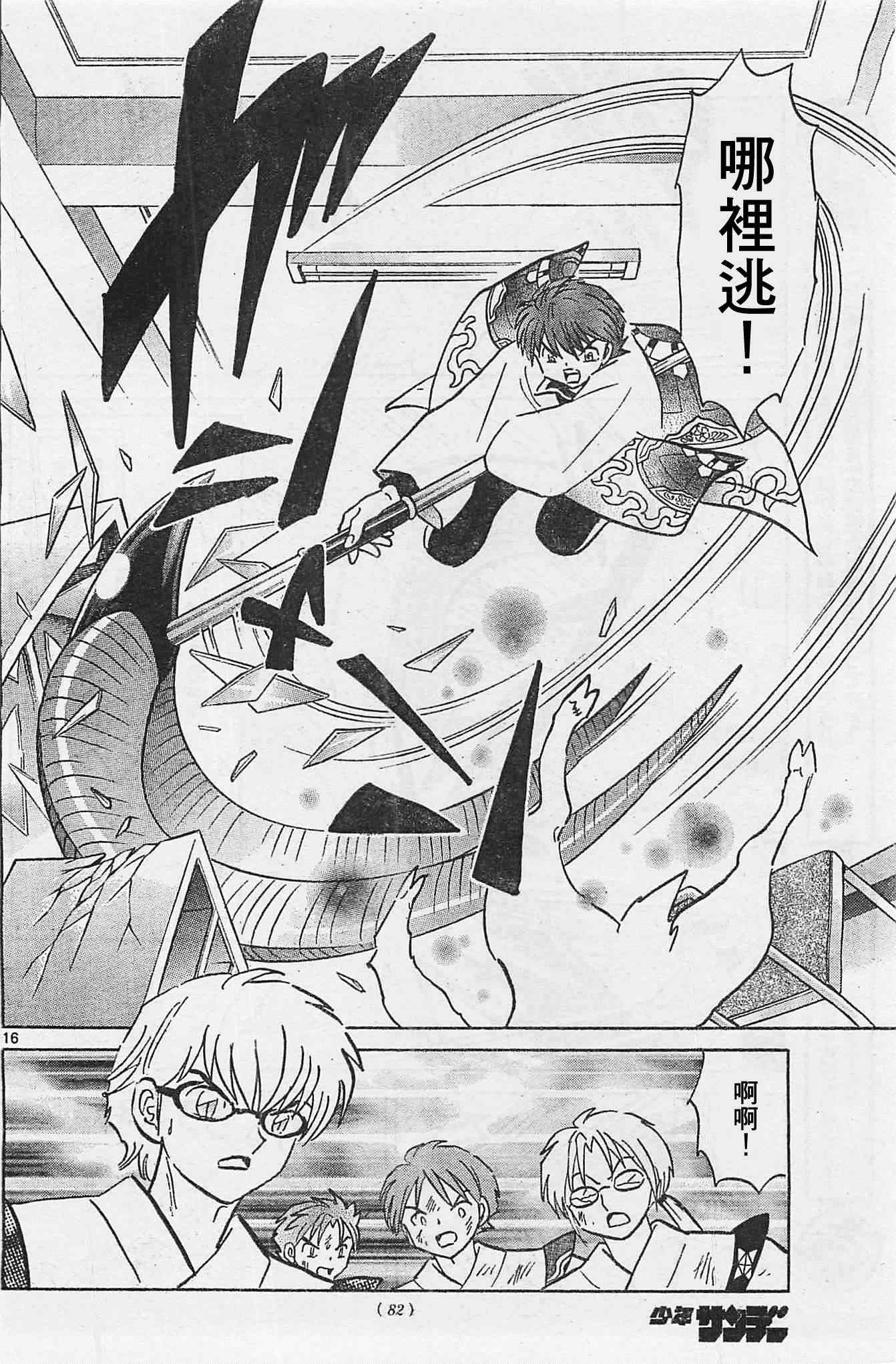 第227话