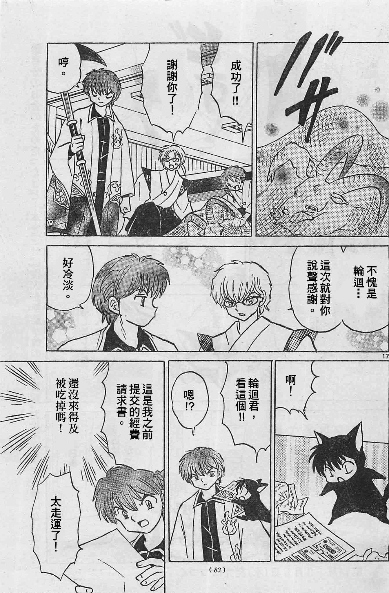 第227话