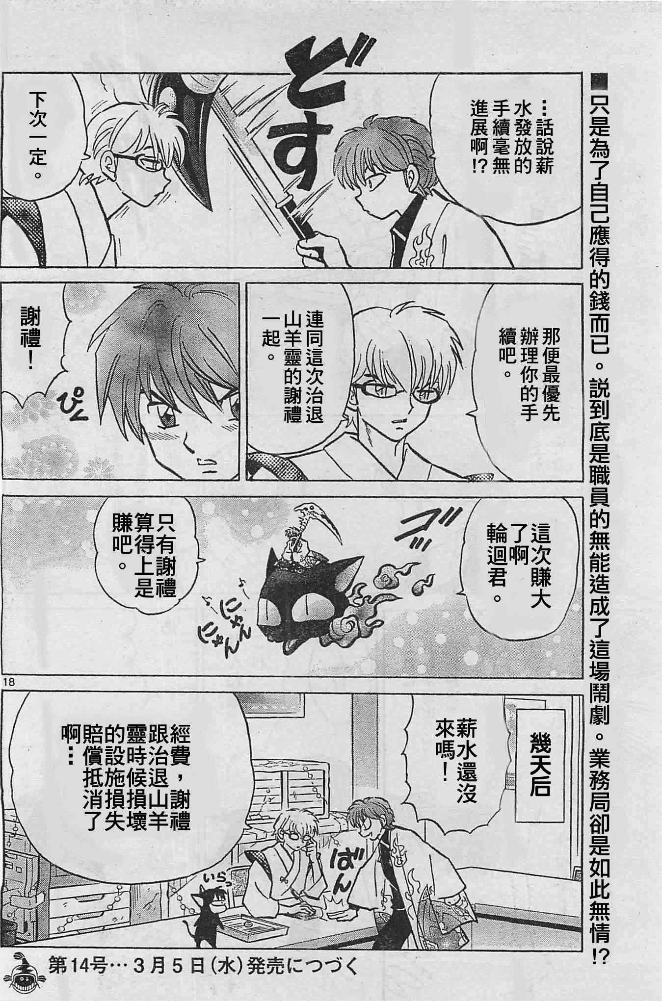 第227话