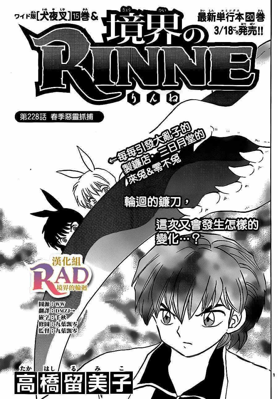 第228话