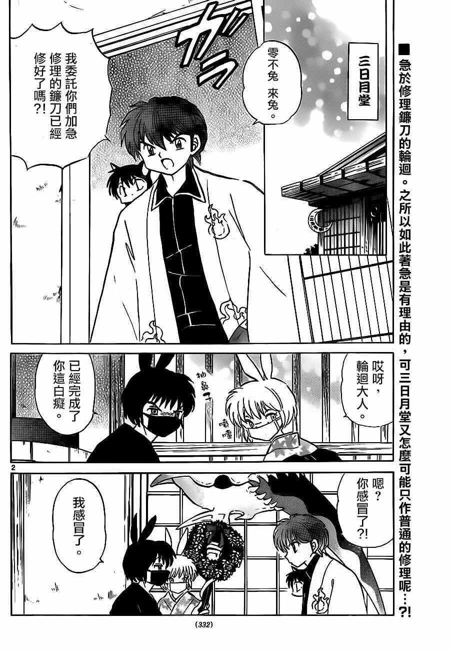 第228话