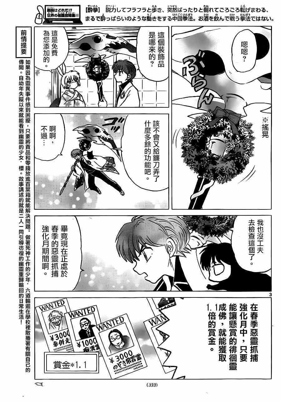 第228话