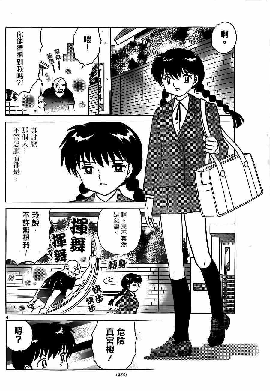 第228话