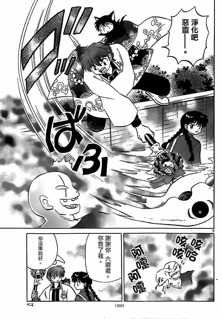 第228话