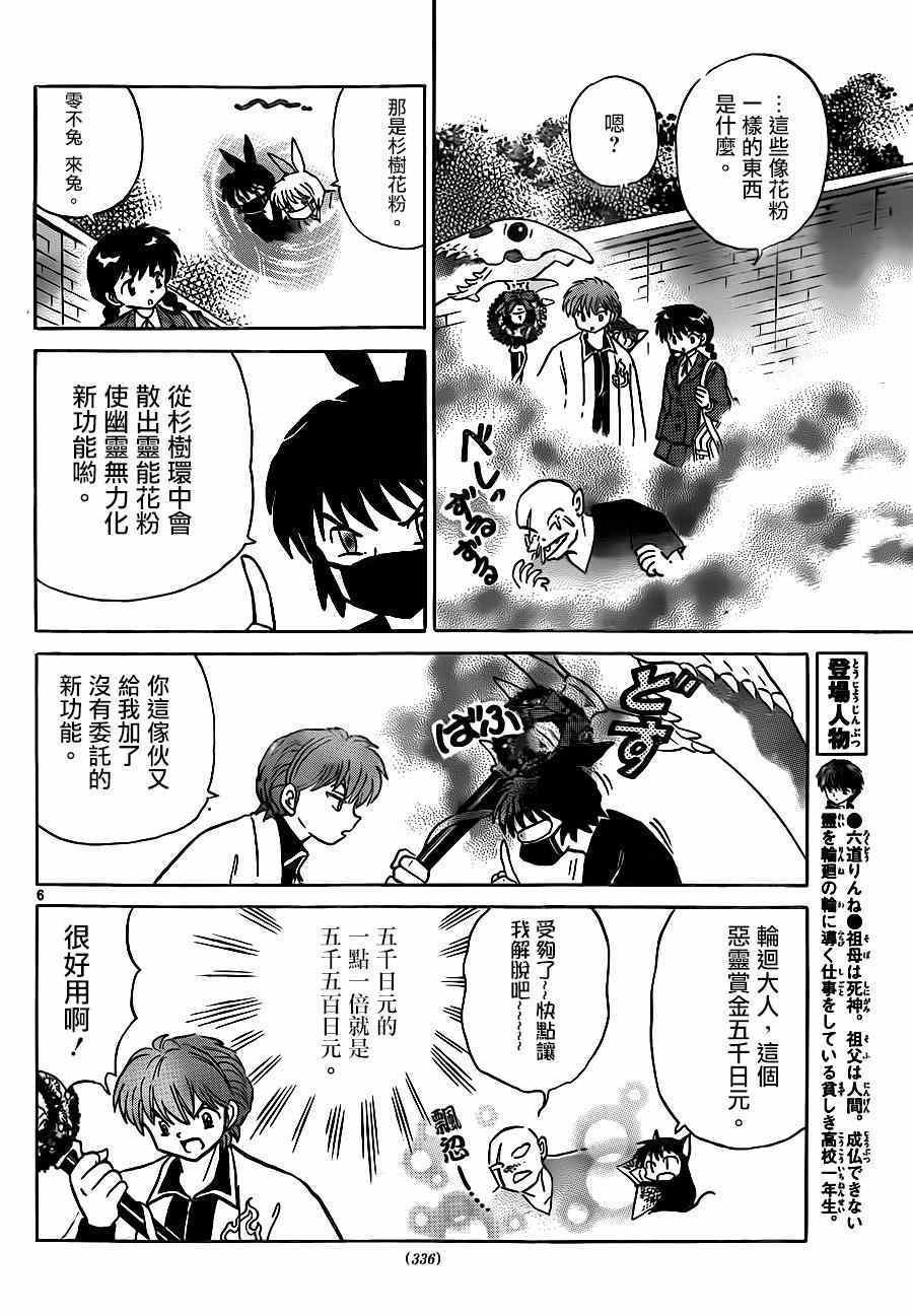 第228话