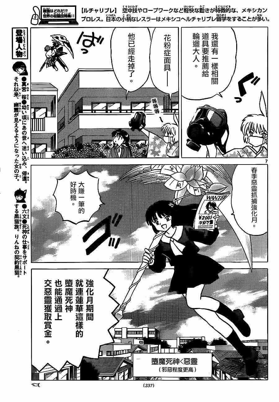 第228话