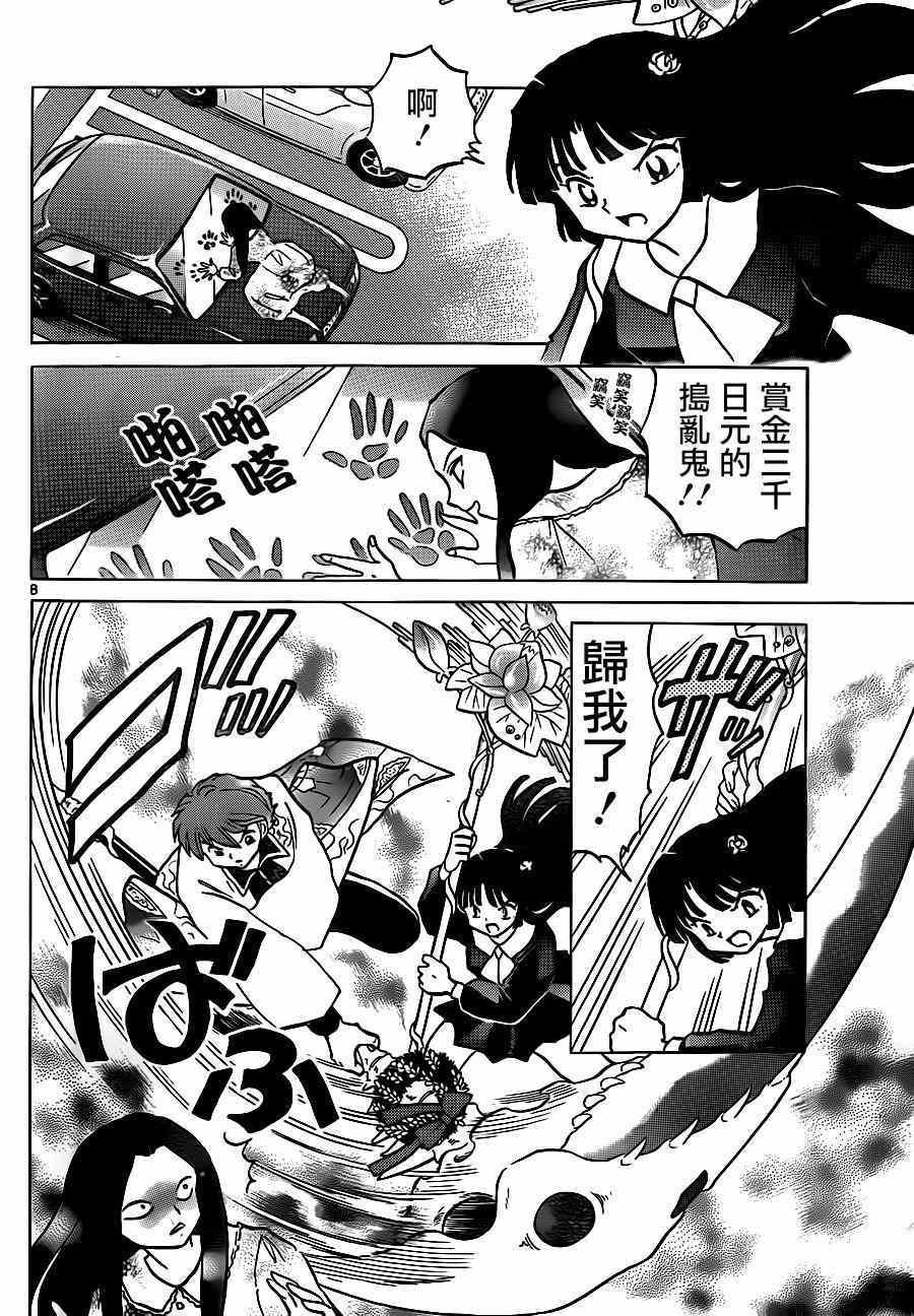 第228话