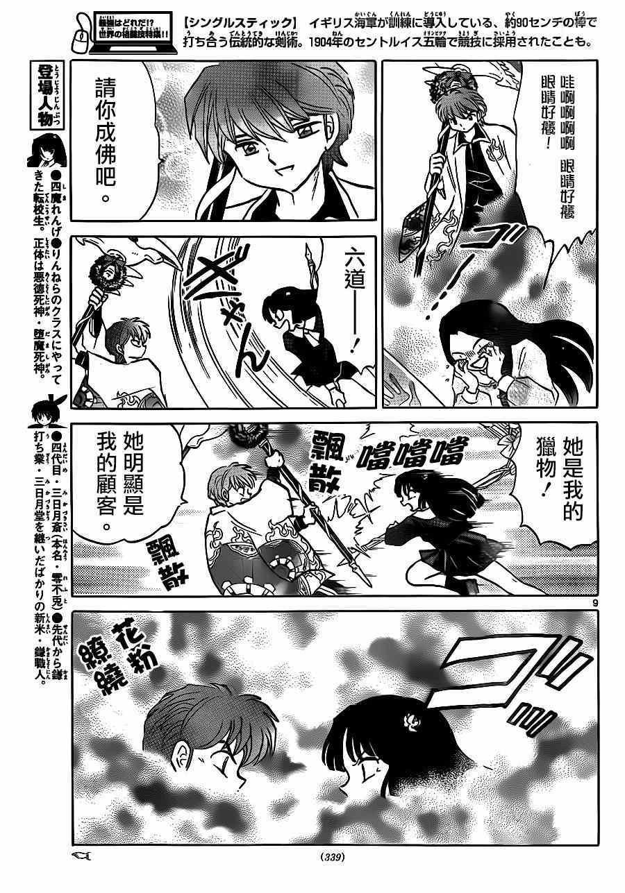 第228话