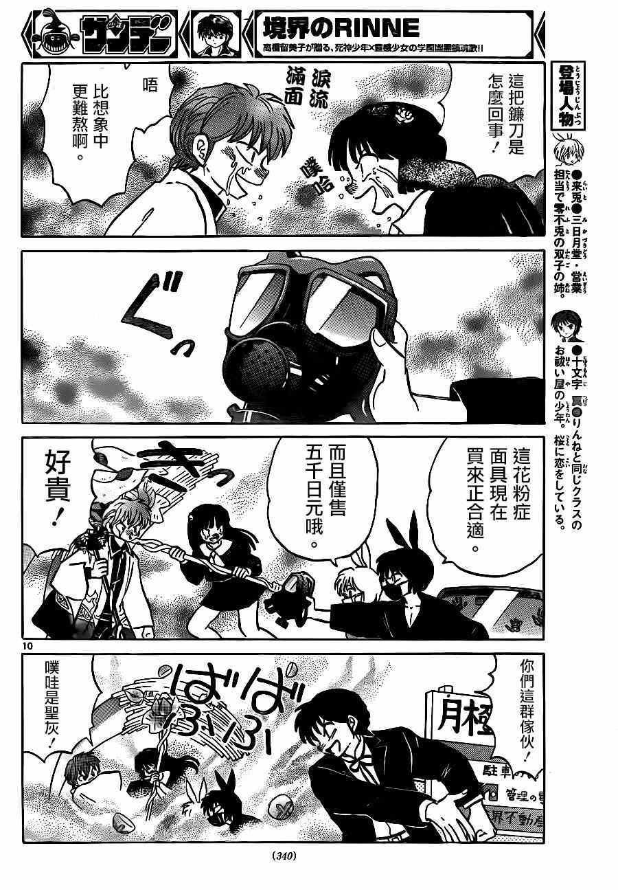 第228话