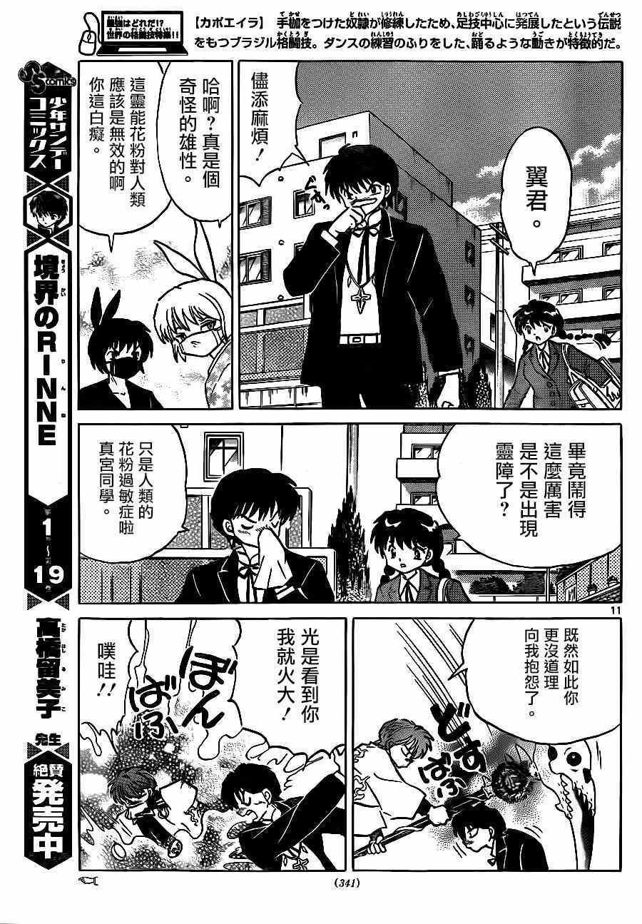 第228话