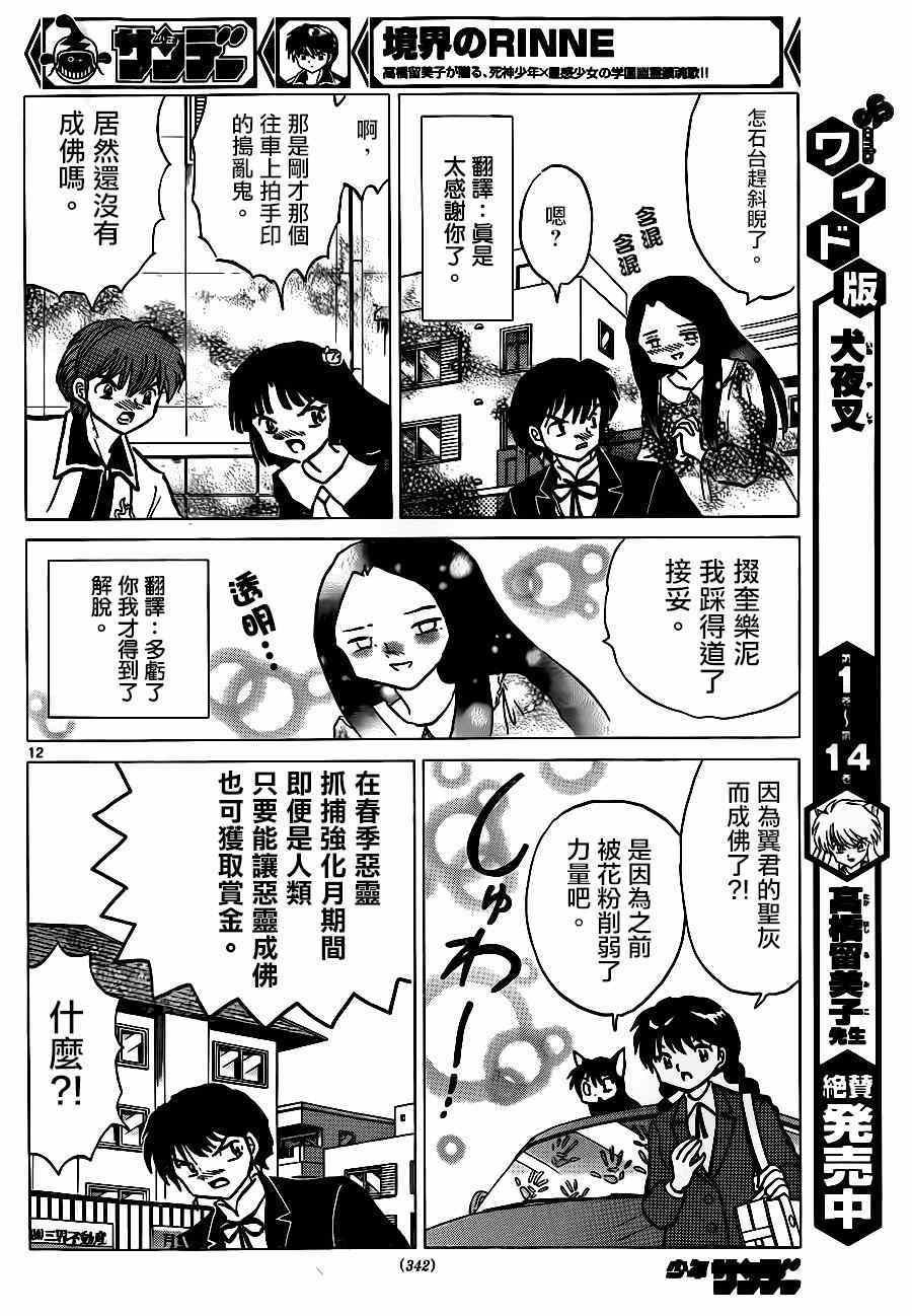 第228话