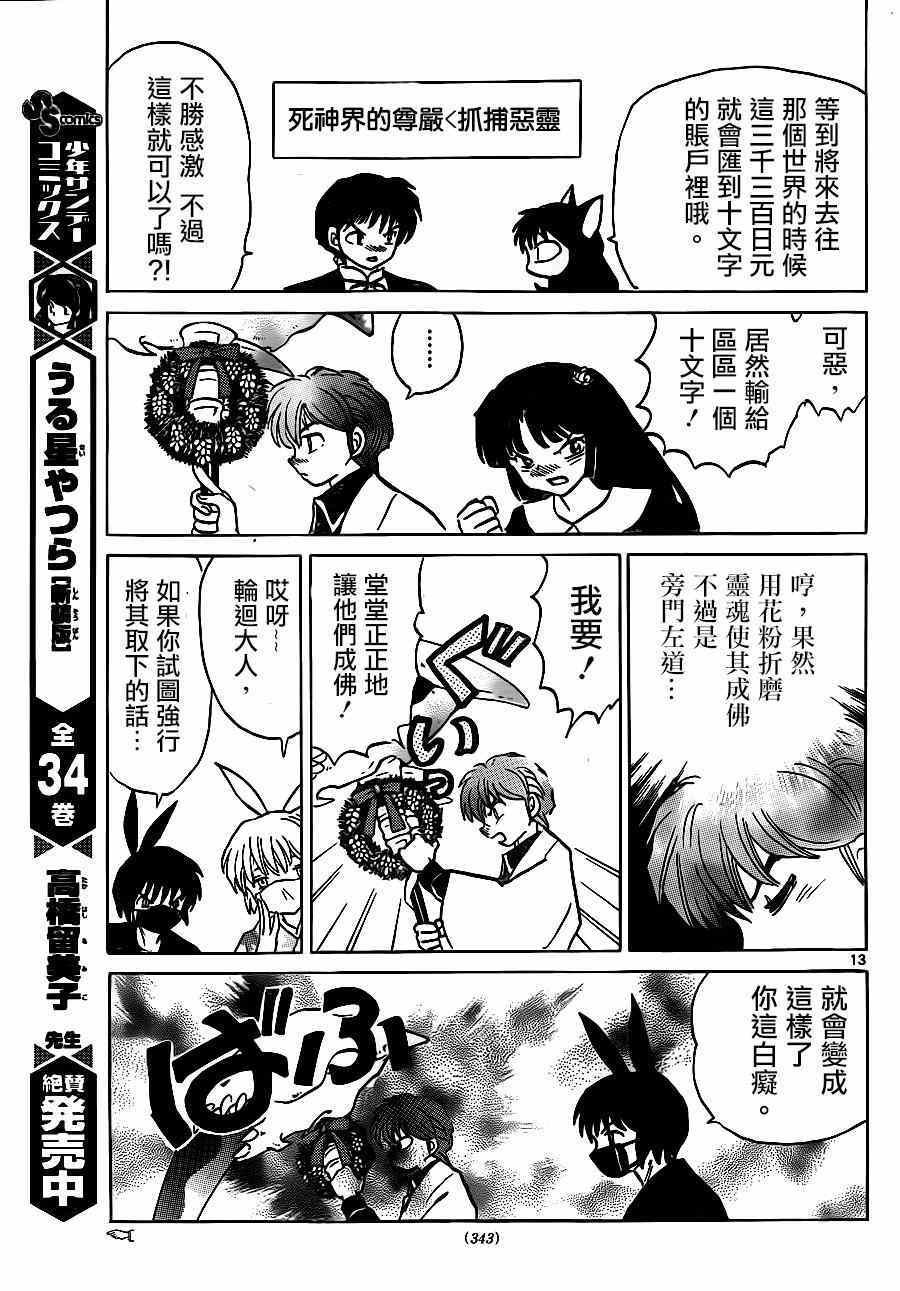 第228话