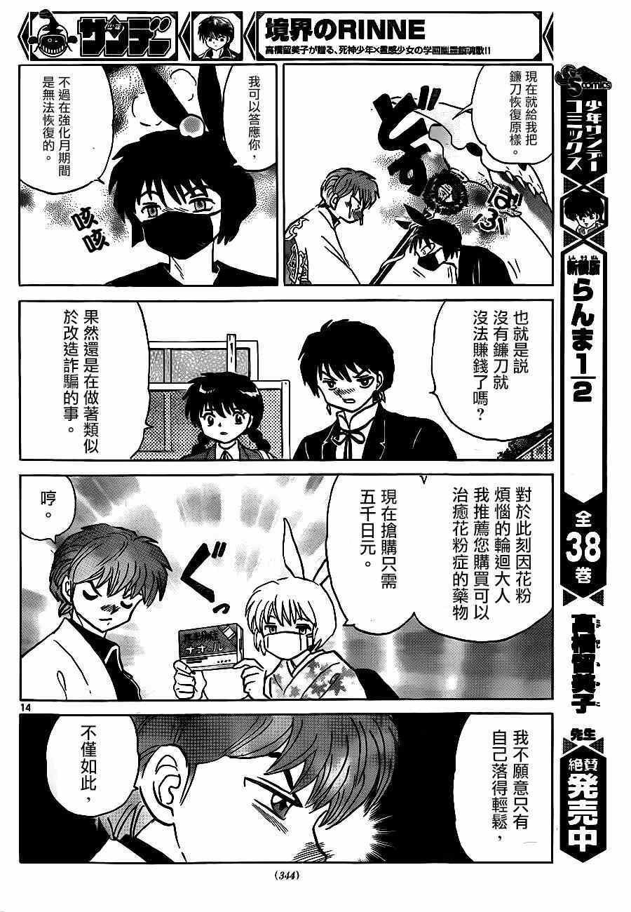 第228话