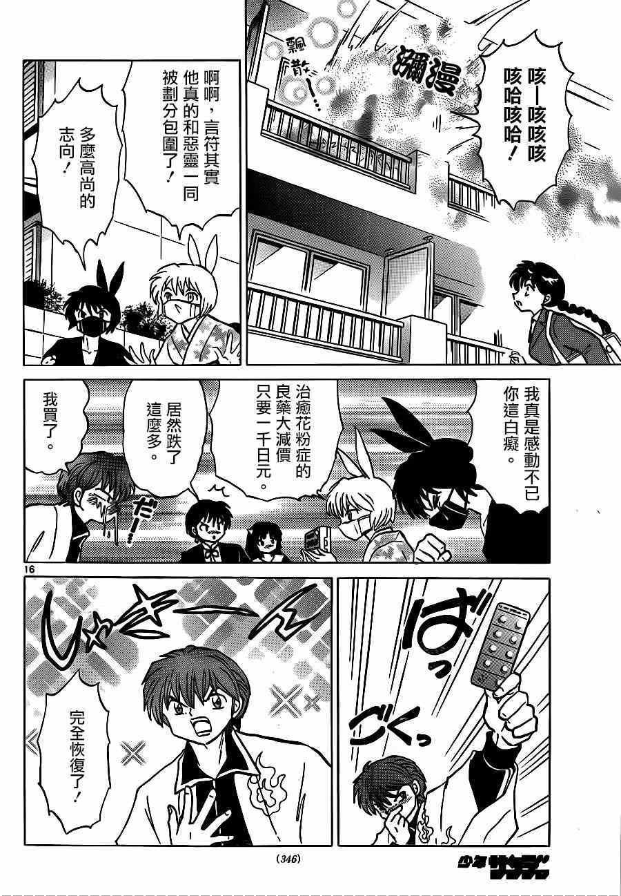 第228话