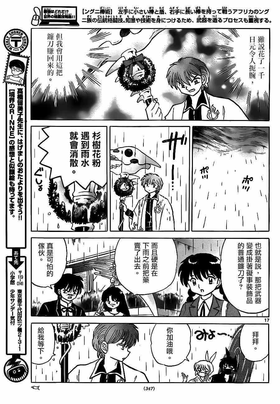第228话