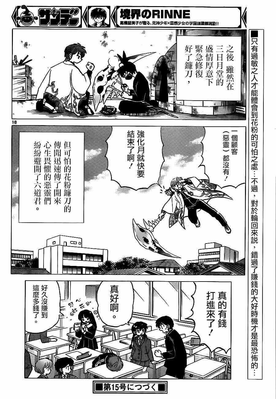 第228话