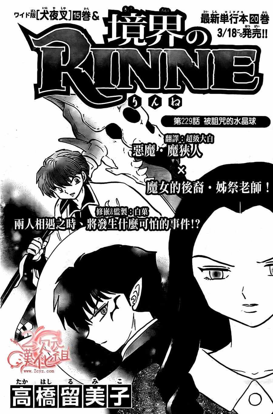 第229话