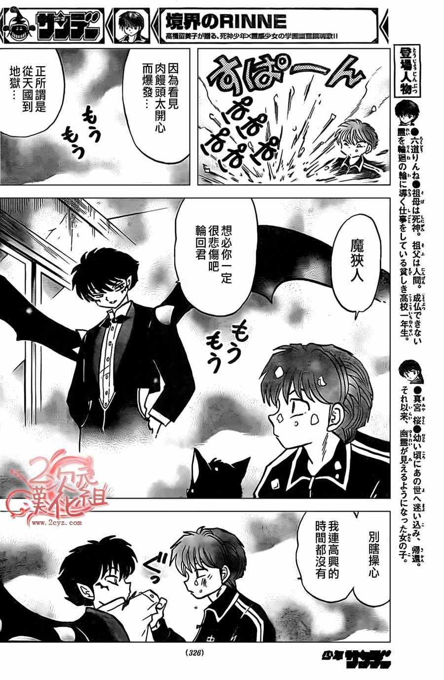 第229话