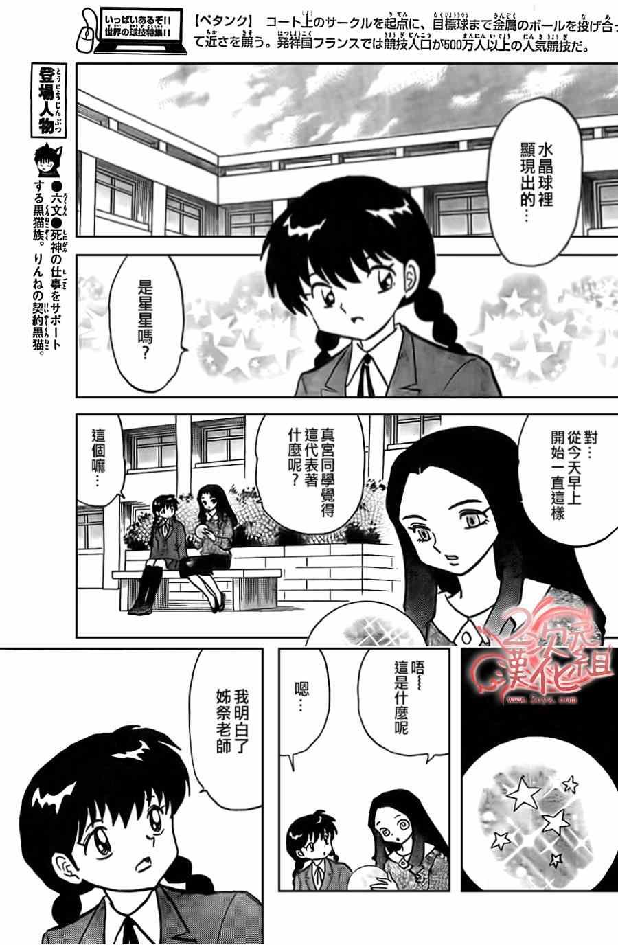 第229话