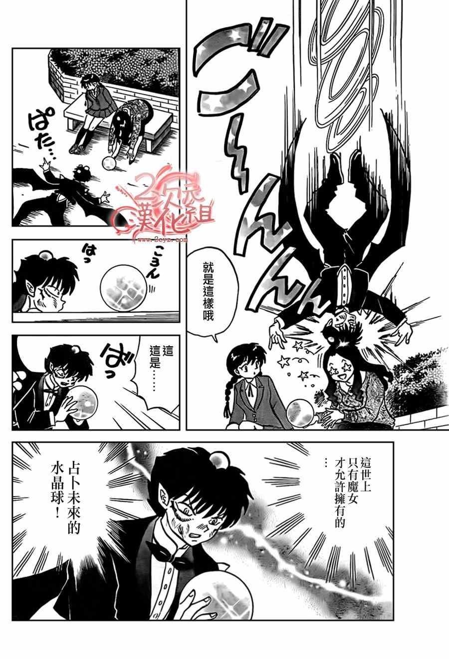 第229话