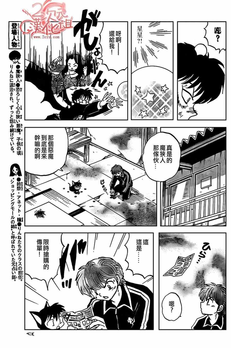 第229话