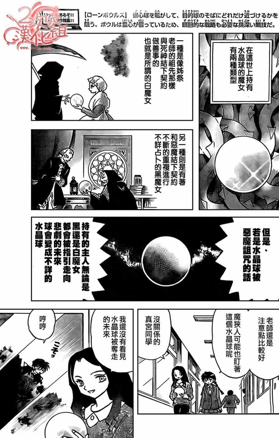 第229话