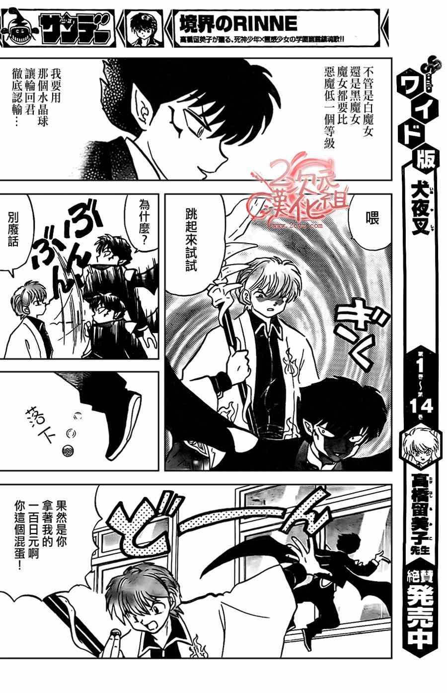 第229话